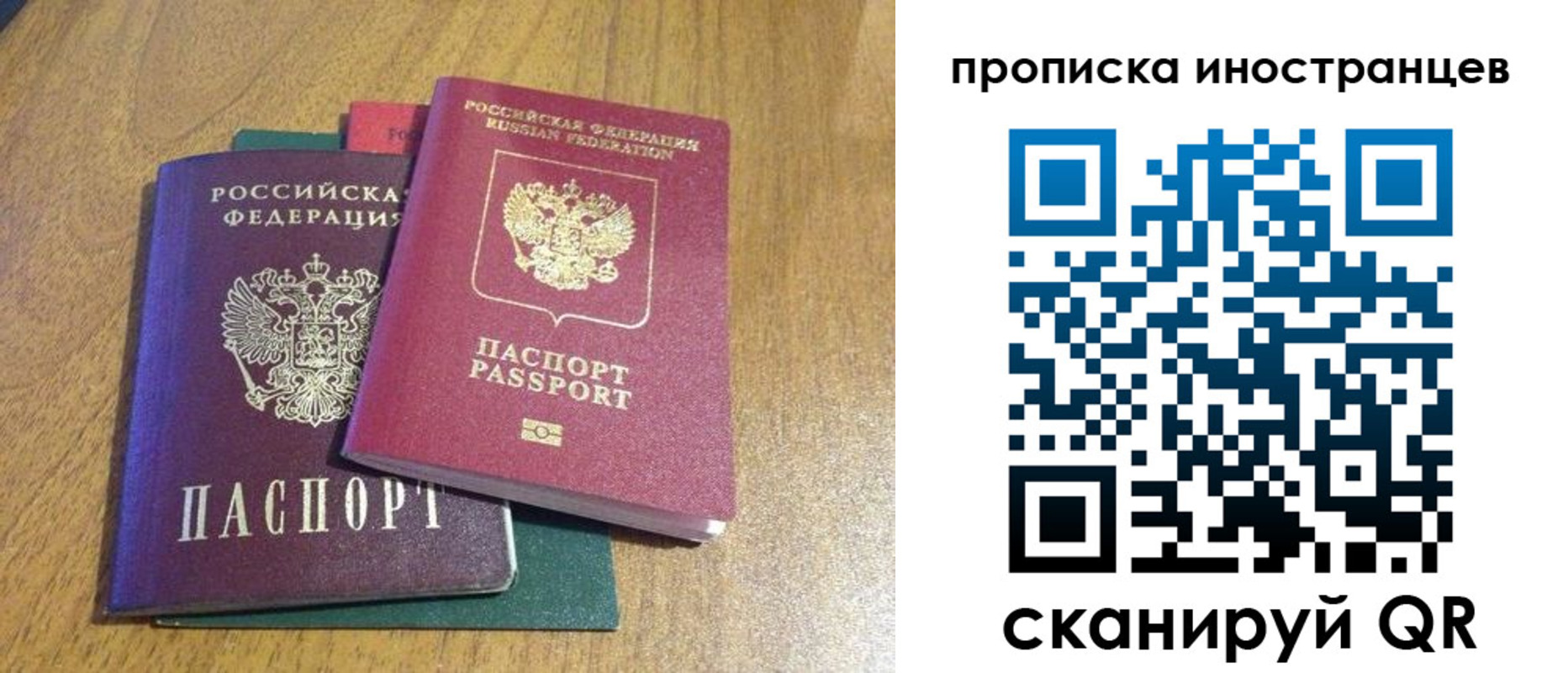 временная регистрация гарантия в Славгороде
