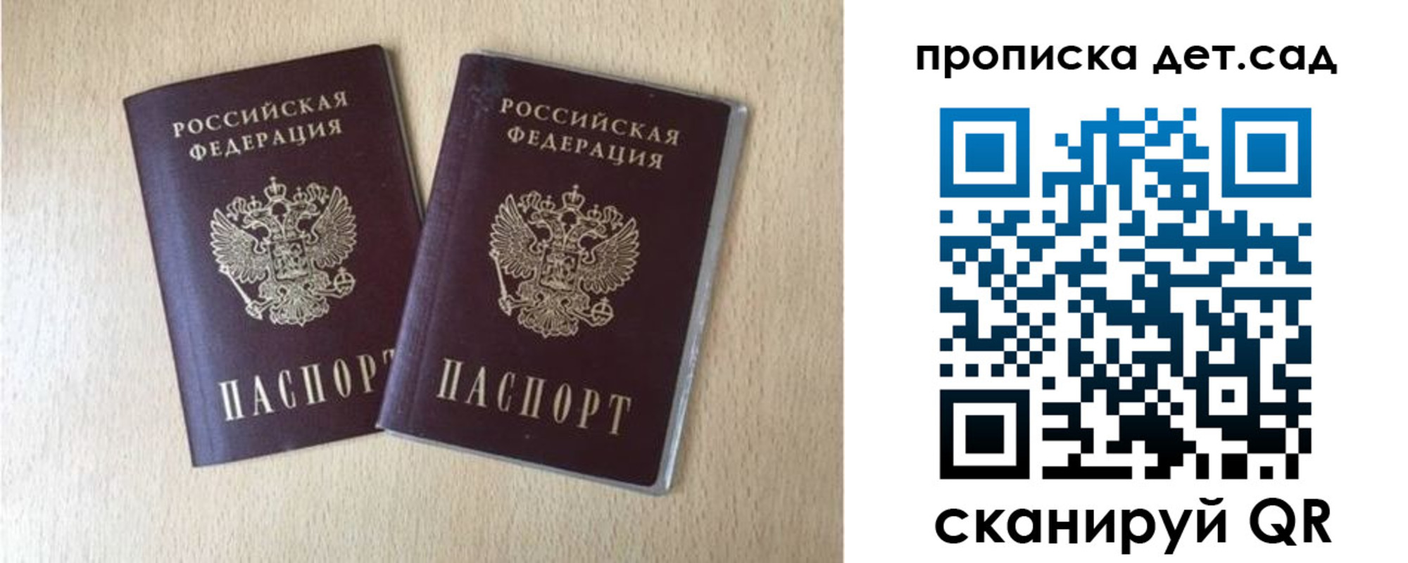 временная регистрация законно в Славгороде